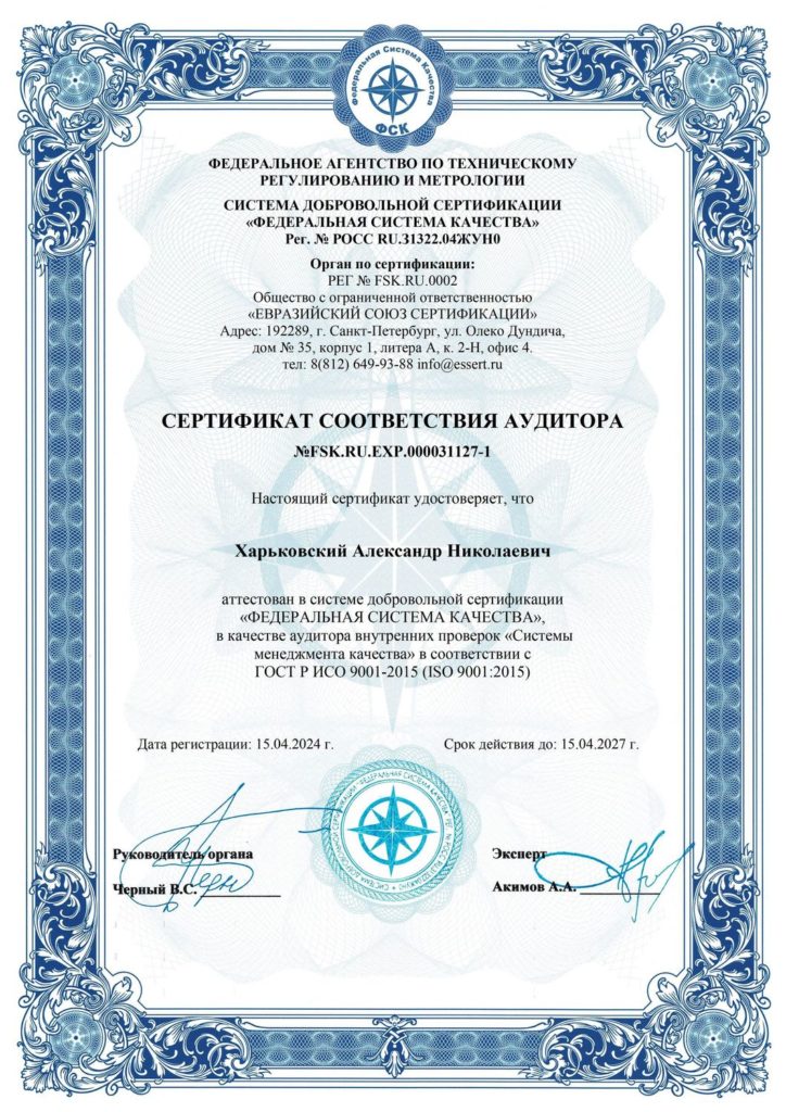 ИСО ООО «Техносервис ФК» - 0003