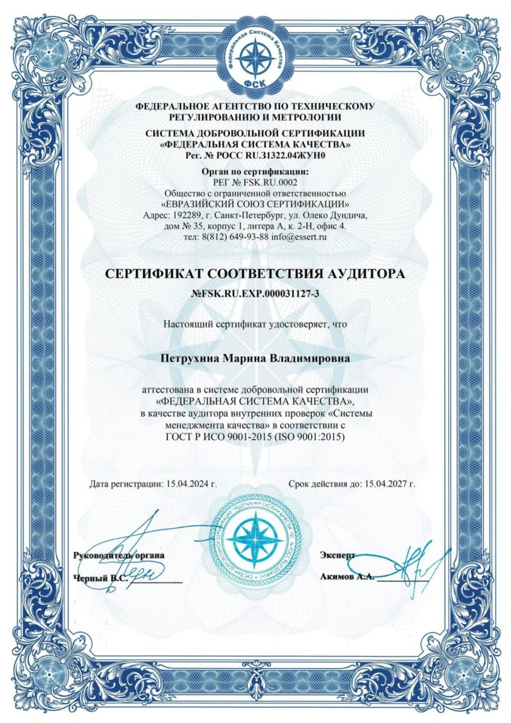 ИСО ООО «Техносервис ФК» - 0005
