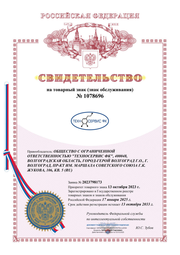 ТОВАРТНЫЙ ЗНАК ТЕХНОСЕРВИС (1)